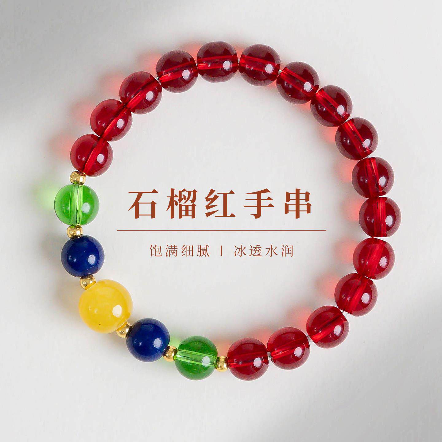 普陀山文创国风石榴红水晶手串