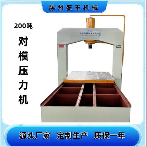 200吨对模压力机可移动工作台龙门框架液压油压机价格优惠