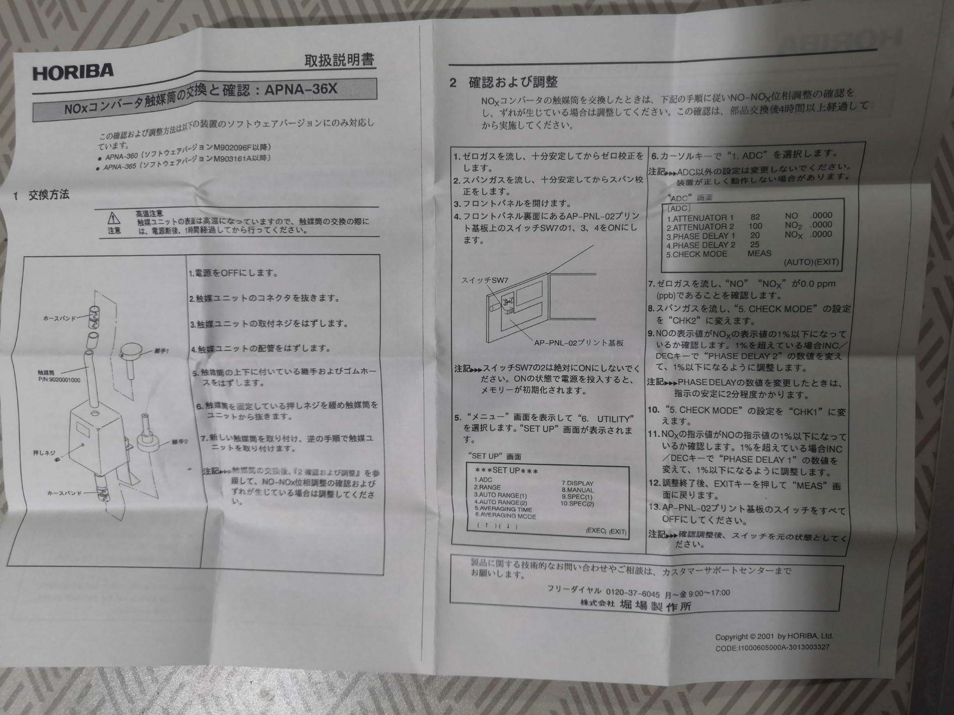 触媒管/氮氧化物催化管转换管钼炉管/催化器组，适用于堀厂HO