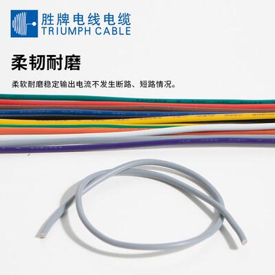 正标UL1430电子线16/28AWG耐高温线信号线汽车连接线端子线辐照线