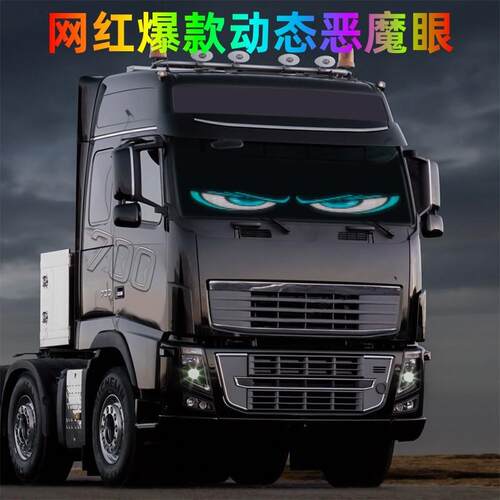 智能车载动态眨眼睛灯 恶魔之眼柔性led滚动显示软屏车后窗广告贴