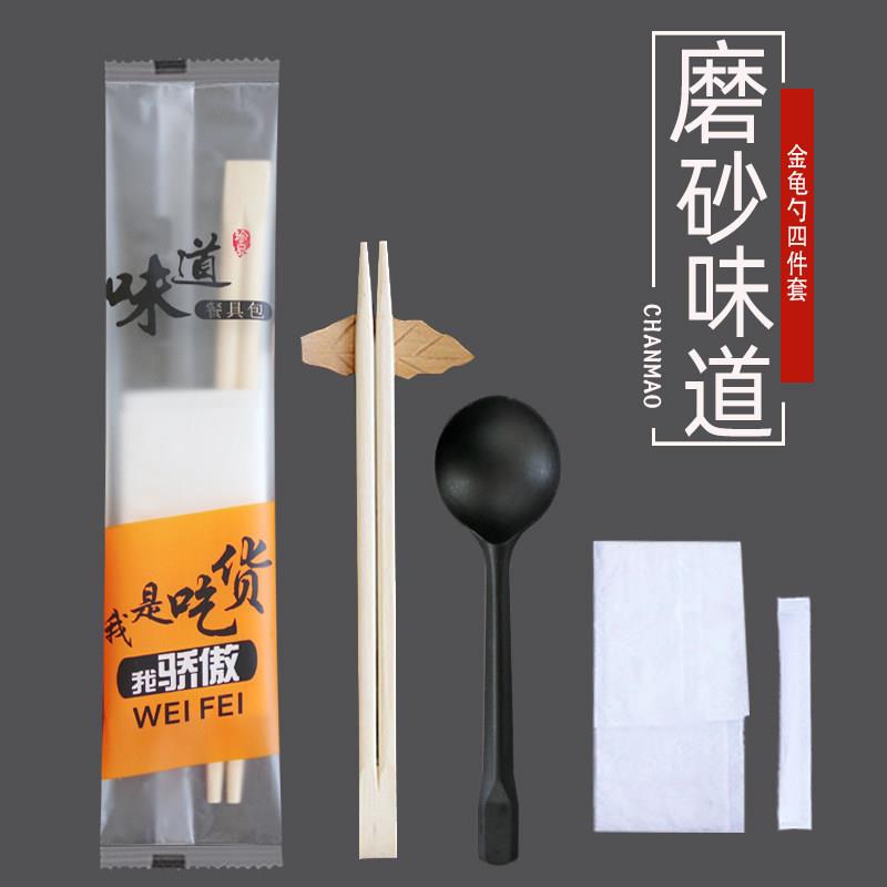 溥畔年 一次性筷子四件套外送打包餐具套组快餐天然四合一三件套
