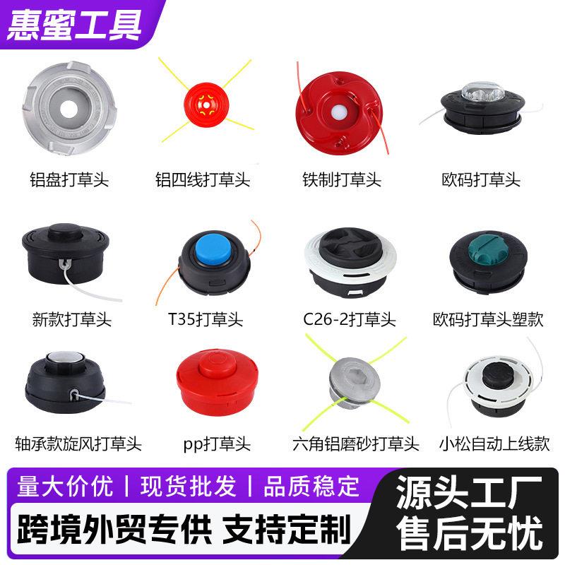 打草免拆款自动放绳割草机打草头钢丝尼龙绳通用除草头打草机配件
