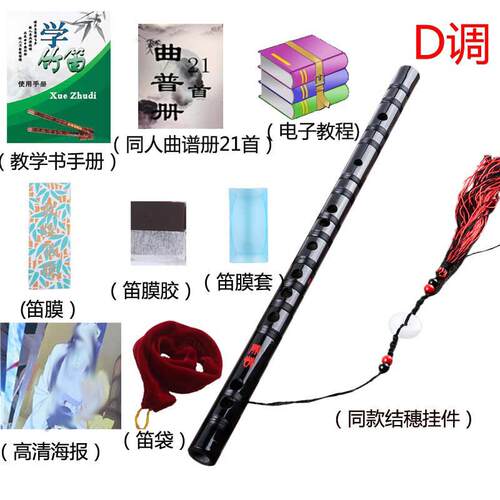 高档初竹笛演笛子学者笛子学生奏笛古风笛横子黑色竹笛笛成人笛02
