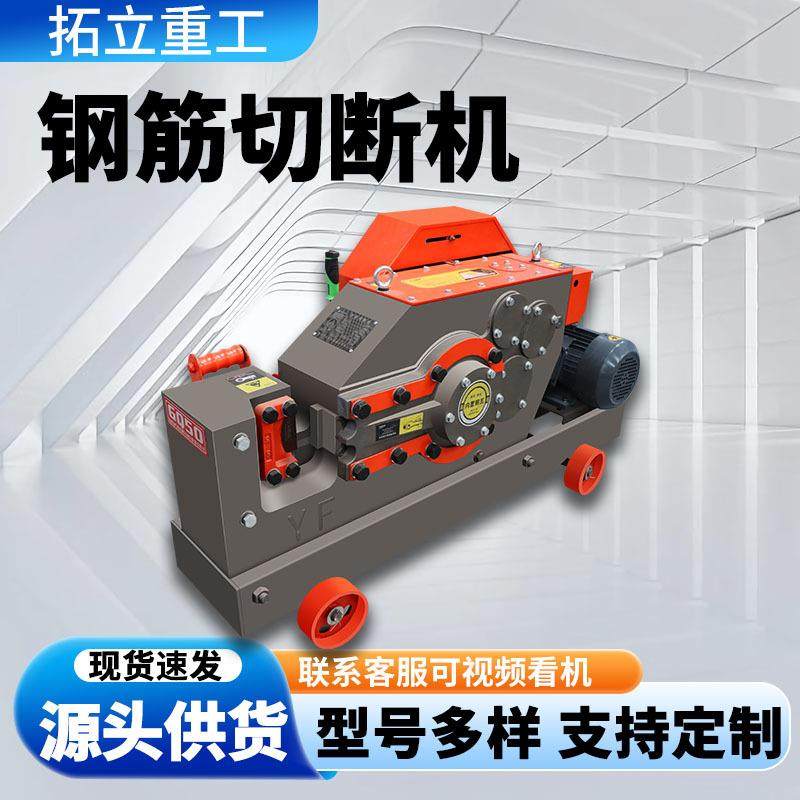 GQ50型钢筋切断机 柴油液压角铁方钢断筋机平口废铁剪切机截断机,搬运/仓储/物流设备,其他吊具,淘宝优惠券,粉丝福利购,淘宝优惠卷