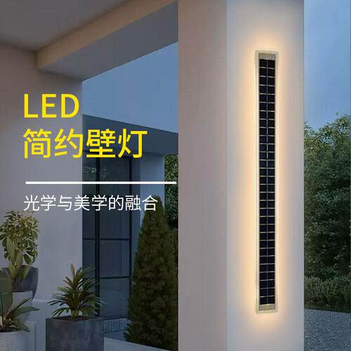 太阳能长条壁灯户外防水方角壁灯庭院门口别墅阳台露台门前挂墙灯