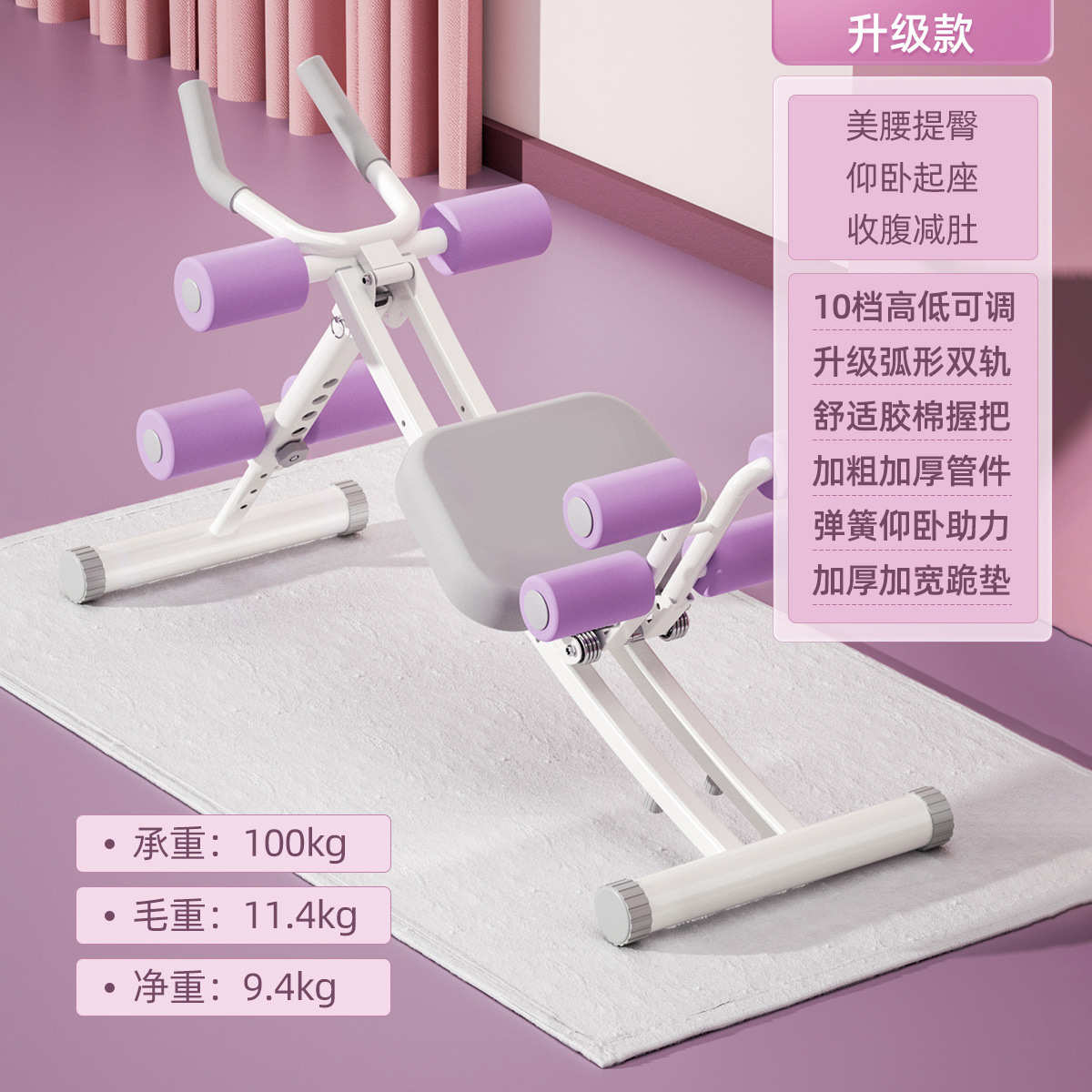 收腹健身器材懒人美运动训练腹肌卷腰春风机仰卧起坐腹辅助器