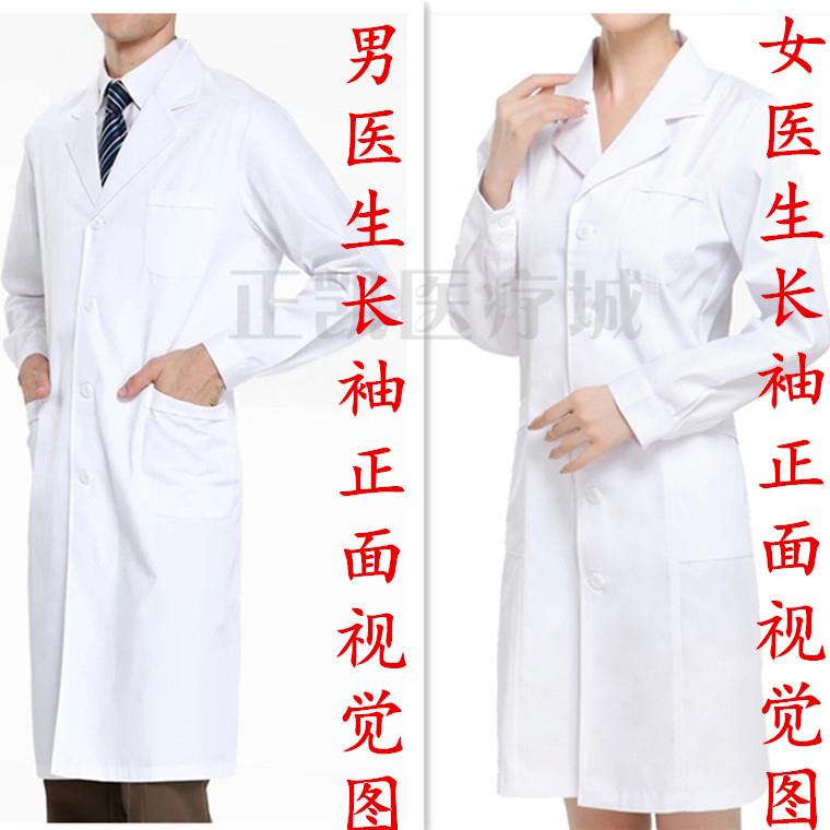 新款标准服白大褂 长袖短袖男女师医生医服 护实士服工作验服包邮