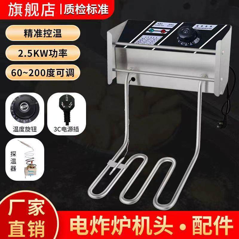 电炸炉机头配件油炸锅加热器发热管商用电炸锅主机油缸框架炸蓝,厨房电器,商用炸锅/炸串/薯条机,淘宝优惠券,粉丝福利购,淘宝优惠卷