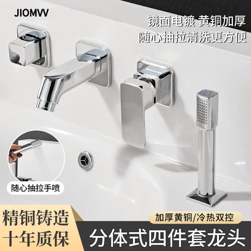 浴室柜面盆水龙头洗脸盆冷热抽拉式四件套三件套墙式龙头分体配件