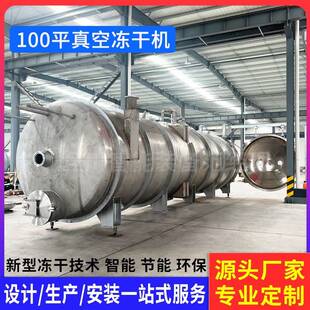 巴西莓原浆冻干机阿萨伊果真空冷冻干燥机西梅浆冻干机生产线