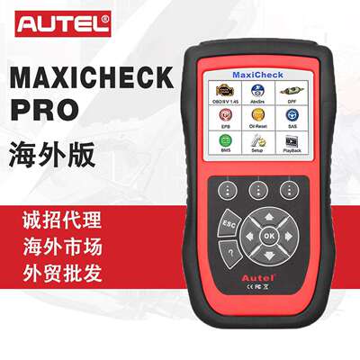 道通AUTEL MaxiCheck pro汽车诊断仪安全气囊ABS OBD2扫描