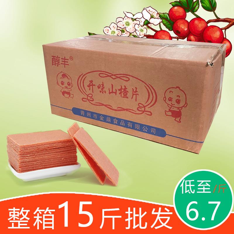 【开味方】开新鲜散装山楂片山楂条蜜钱整箱7.5KG活动招待老人胃