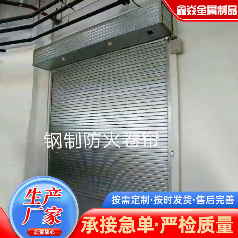 卷闸门不锈钢防火门防火阻燃车库钢质商场消防卷帘门电动卷帘门