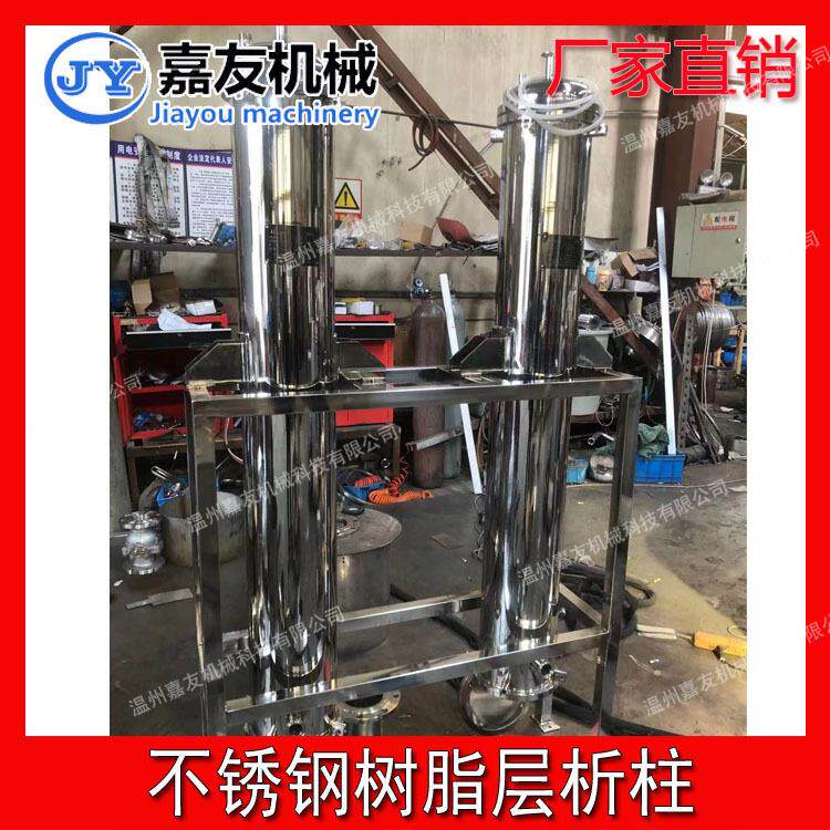 不锈钢层析柱实验型层析柱树脂交换层析柱离子阴柱阳柱层析柱