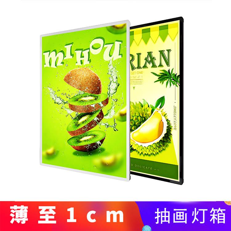 LED挂墙式抽画灯箱 发光超薄广告牌奶茶便利店挂壁式海报展示招牌