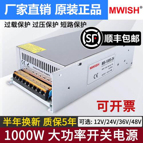深圳明伟MS-1000-24V40A/12v80直流大功率220转DC36V/48v开关电源