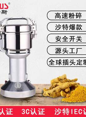 200g多功能不锈钢中药粉碎机超细研磨药店打粉机研磨机高速