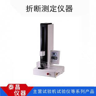 厂家应折断供力测 试仪电材料试TC-ZDY验机 安瓶折断力子测试