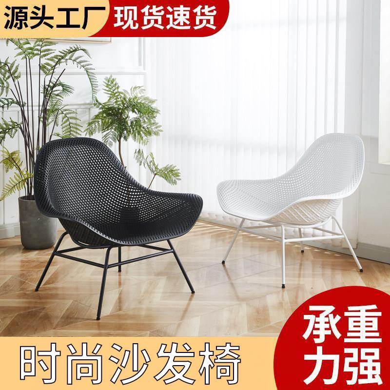 北欧家用沙发椅镂空躺椅餐椅简约现代休闲 椅子咖啡厅单人洽谈椅