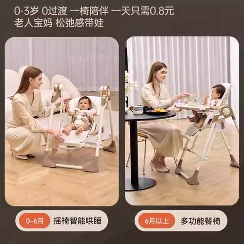 hagaday哈卡达宝宝餐椅摇椅二合一婴儿学坐家用哄睡神器餐桌椅