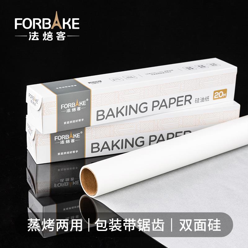 法焙客硅油纸家用烤箱纸烘焙烤盘纸烤肉烧烤纸油纸烘焙厨房吸油纸