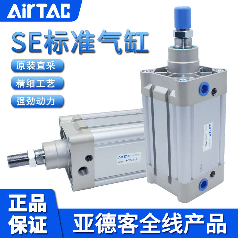 亚德客气缸SE80X25X50X75X100X125X150X175-S 标准气缸ISO15552