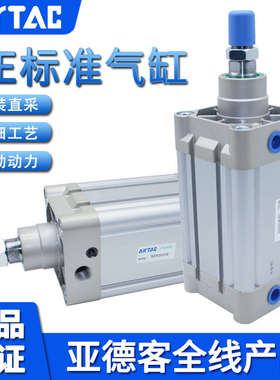 亚德客气缸SE80X25X50X75X100X125X150X175-S 标准气缸ISO15552