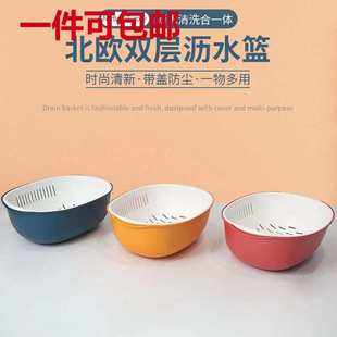 学 杰利来双层沥水篮水果盘家用镂空洗菜水果篮淘米神器收纳筐