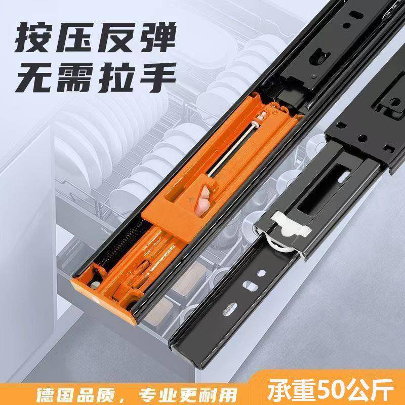 抽屉轨道黑色加厚静音反弹整体橱柜导轨按压式自动按弹三节抽屉滑