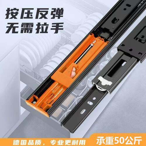 抽屉轨道黑色加厚静音反弹整体橱柜导轨按压式自动按弹三节抽屉滑