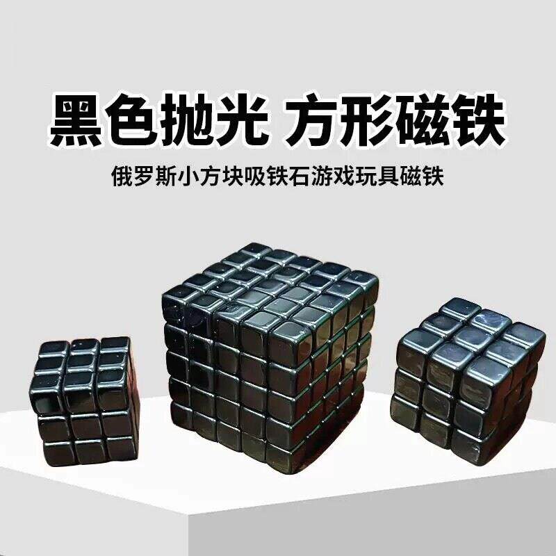 正方形磁铁俄罗斯方块吸铁石学习磁力魔方趣味益智磁铁拼搭玩具