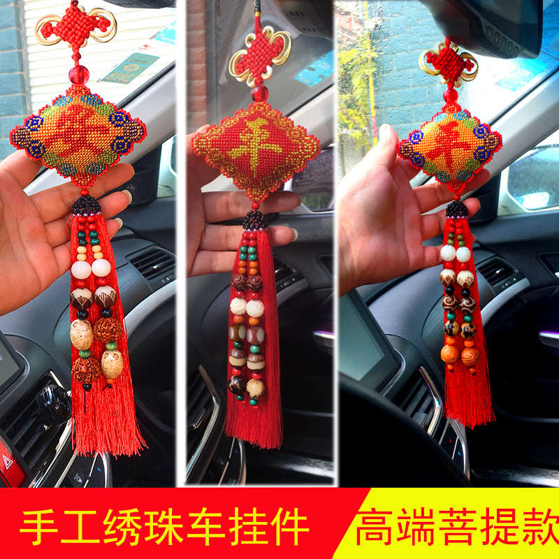 平安福车挂件十字绣汽车吊坠新款手工成品珠绣挂饰车载高端自己绣