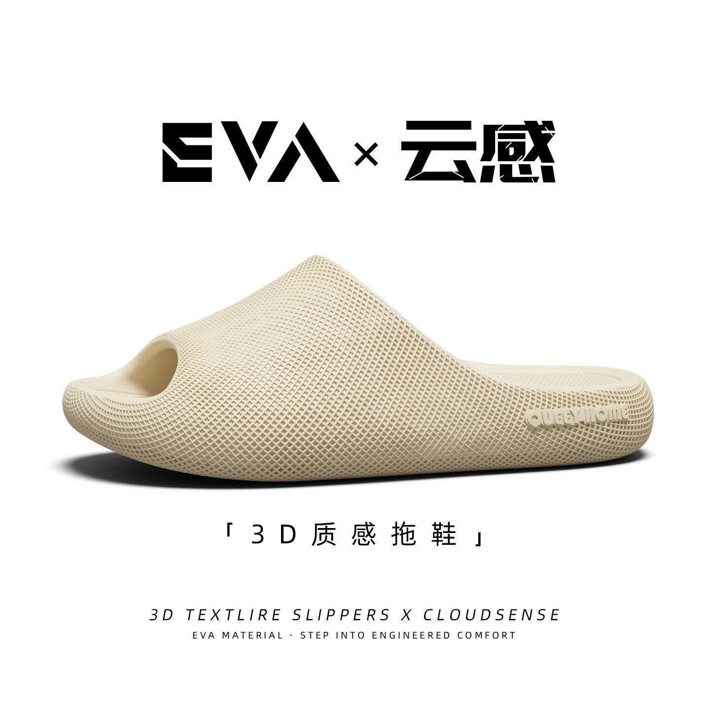 3D质感拖鞋男士2026新款室内家居防滑厚底室内静音情侣家居拖鞋女