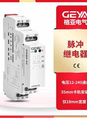 控制器dc24v触发grm8脉冲模块格信号geya0102脉冲电子式继电器亚-