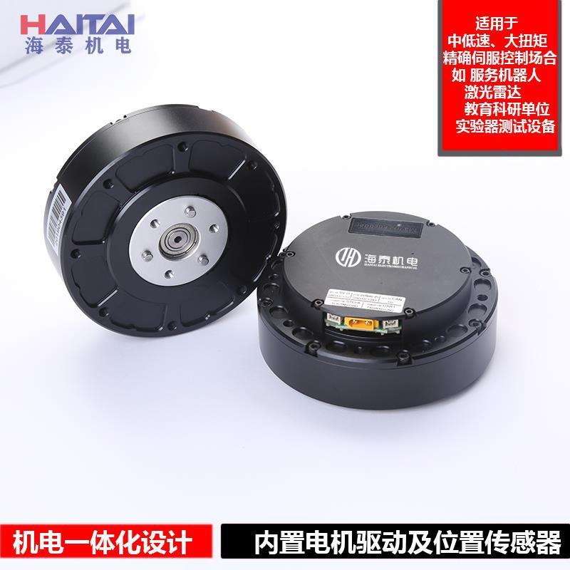 海泰HT-03电机套装大扭力四足仿生协作机器人轮腿式减速器电机mit