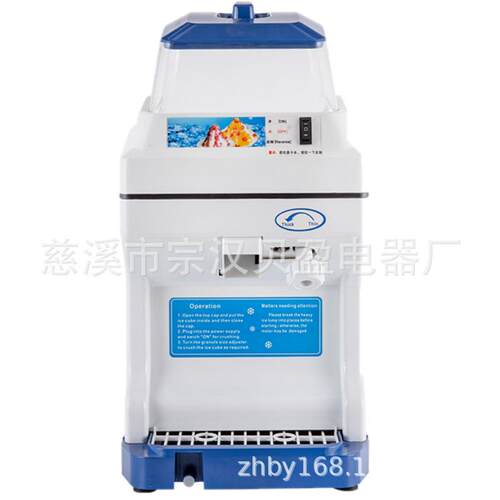 全自动大功率商用款刨冰机强劲冰沙机电动300w碎冰机