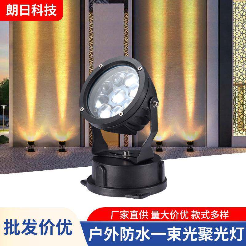 led一束光射灯聚光灯大功率CREE光柱强光投射灯洗墙灯景区超亮