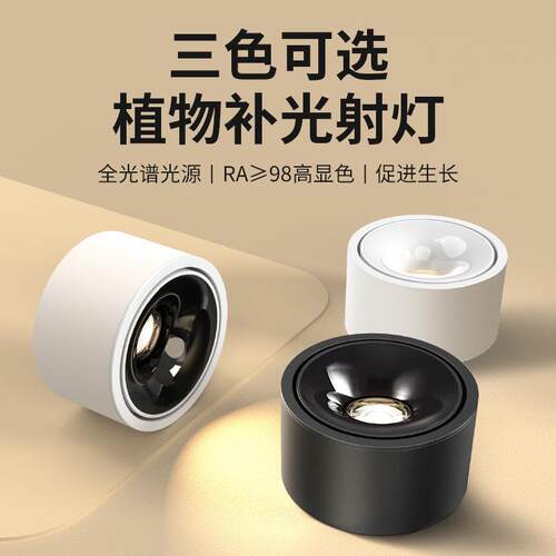 可调角度室内专用全光谱植物补光生长灯吸顶式过道模拟仿太阳光灯
