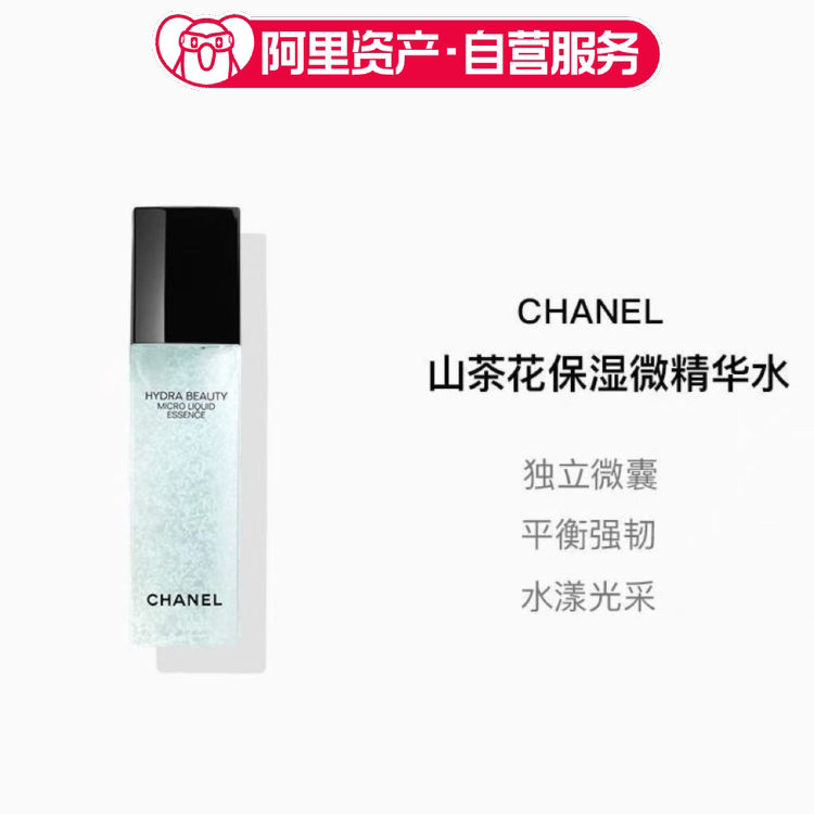CHANEL香奈儿 山茶花保湿微精华气泡水150ml 补水保湿