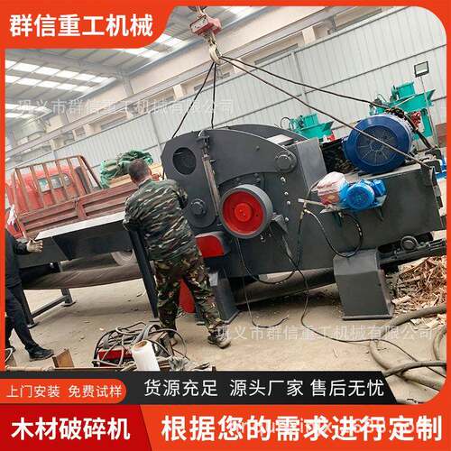 大型移动建筑模板木屑综合破碎机木头竹子粉碎机木材破碎机