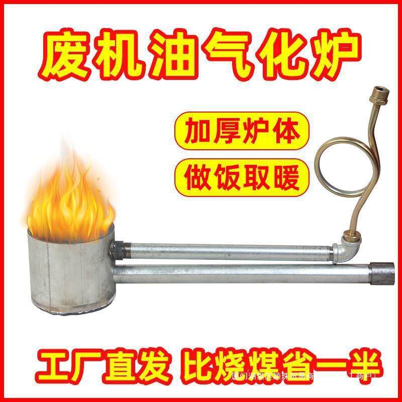 燃油水芯取暖炉暖炉工业替代煤炉养殖场采暖炉燃烧器废机油新型