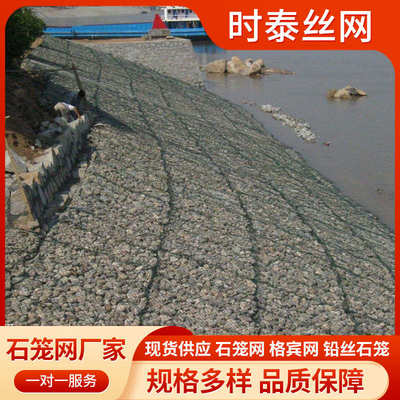 石笼网 编织格宾网铅丝石笼河堤防洪格宾石笼网雷诺护垫石笼网箱