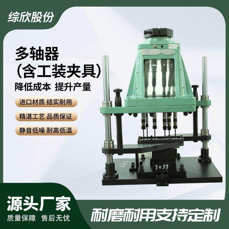 FU型固定式多轴器含工装夹具耐磨耐用耐高低温多孔钻多轴攻多轴头