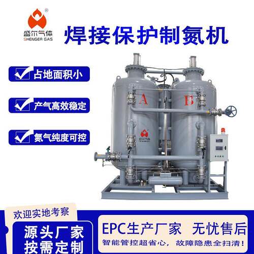 焊接保护专用制氮机—变压吸附式技术流量1-3000Nm²/h保障质量