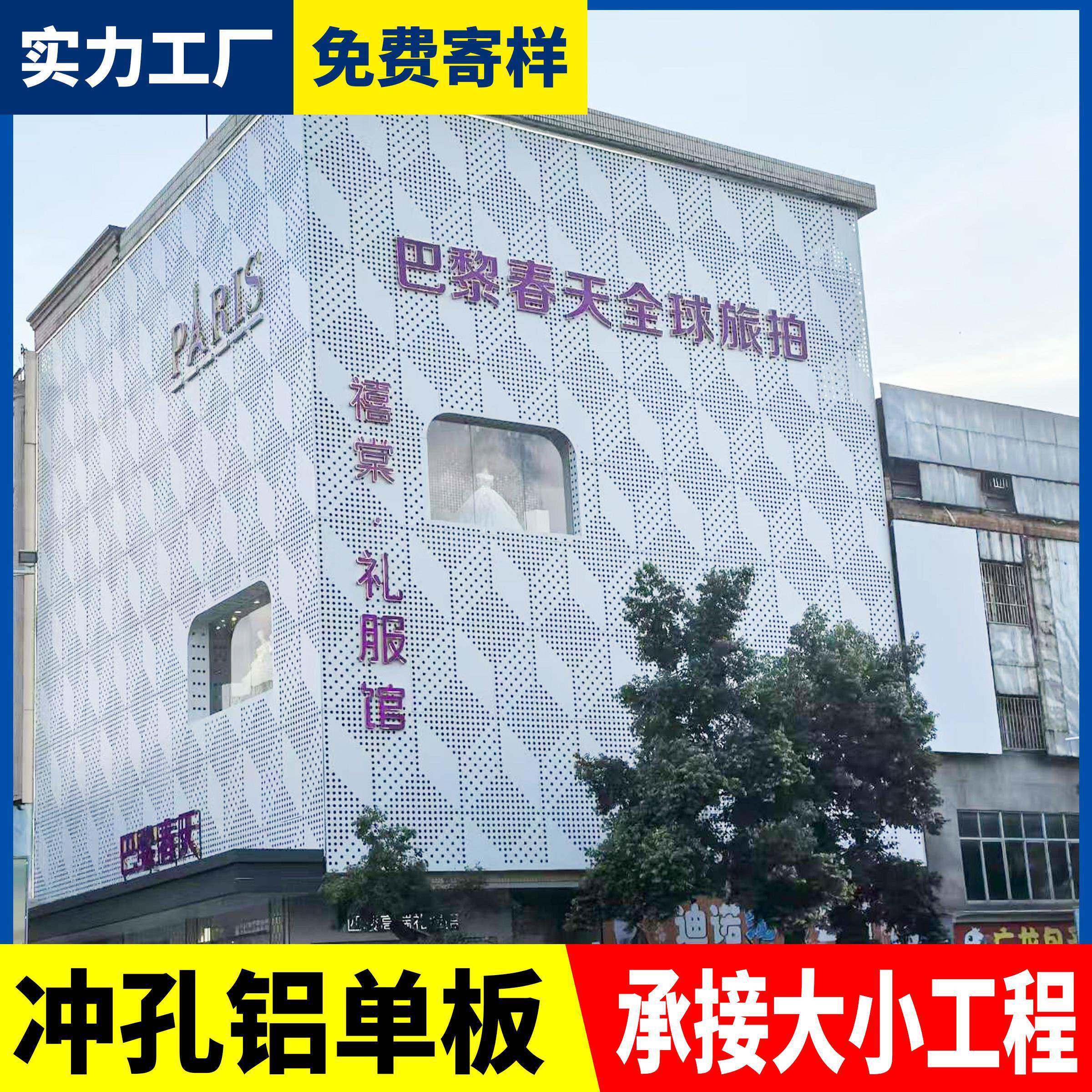 铝单板门头定制冲孔弧形氟碳漆室内外墙招牌铝板厂家冲孔镂空雕花
