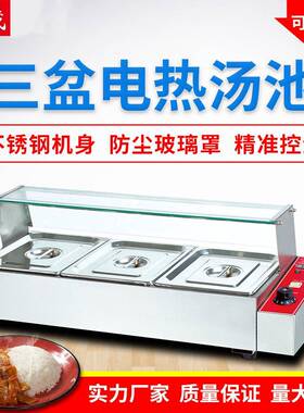 三盆电热汤池保温汤池旭茂BM-3不锈钢保温台售饭台摆摊商用厂家
