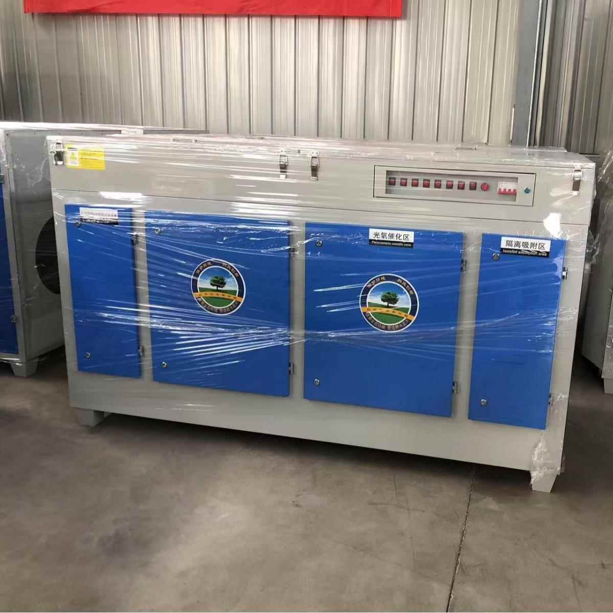 UV光氧净化器光氧活性炭一体机设备喷漆房废气处理