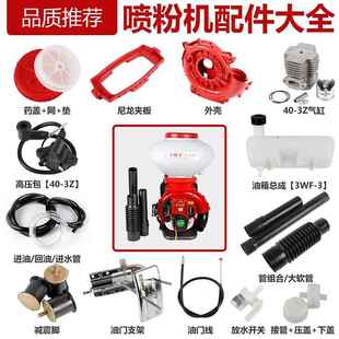 喷粉机配件大全高压包化油器施肥机减震脚油箱水管弥雾机气缸农用