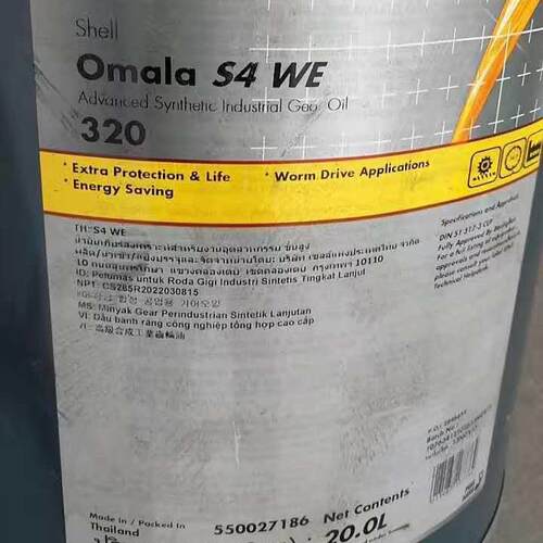 供应OMALA可耐压S4WE320合成齿轮油合成蜗轮蜗杆齿轮油